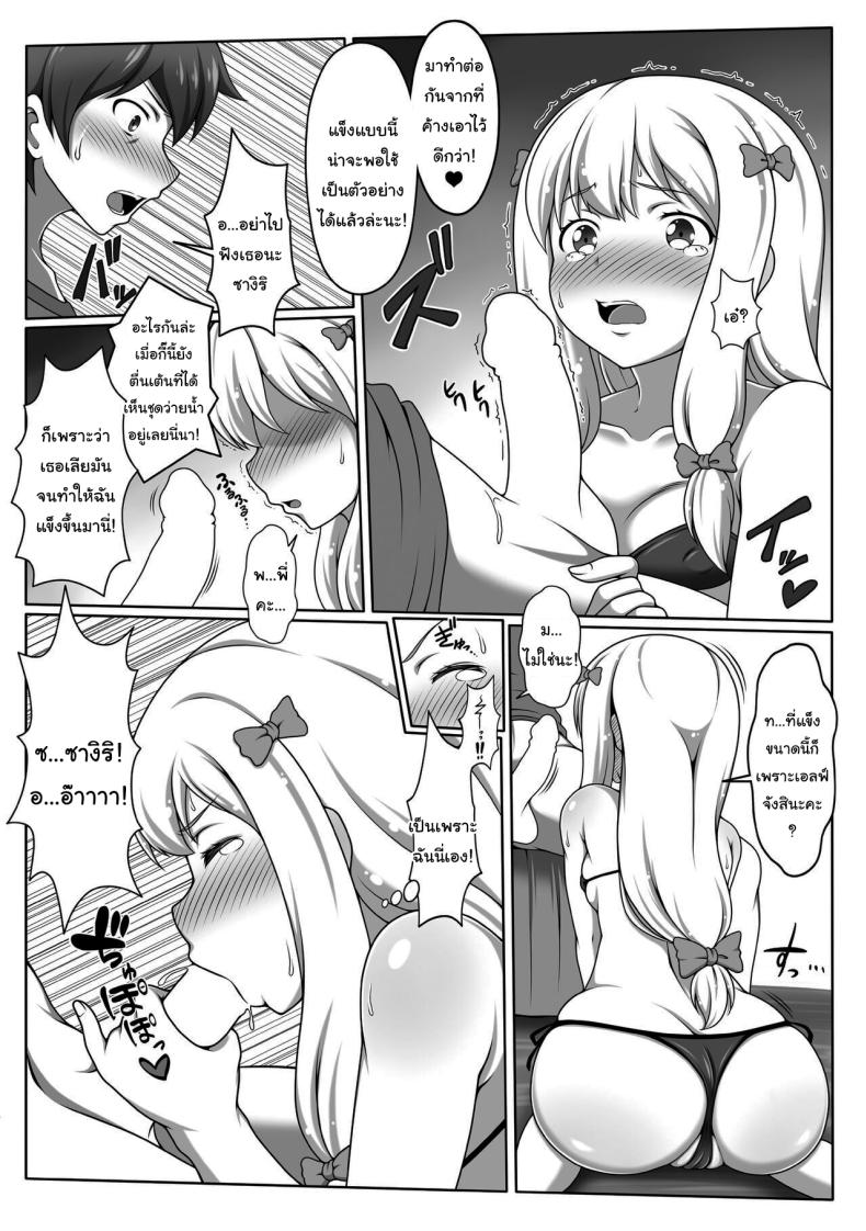 เก็บข้อมูลไว้วาดรูป [Bad End RST (J-MAX JAPAN)] Eromanga Kansatsuki Eromanga Observation Diary (Eromanga Sensei) ภาพ 4