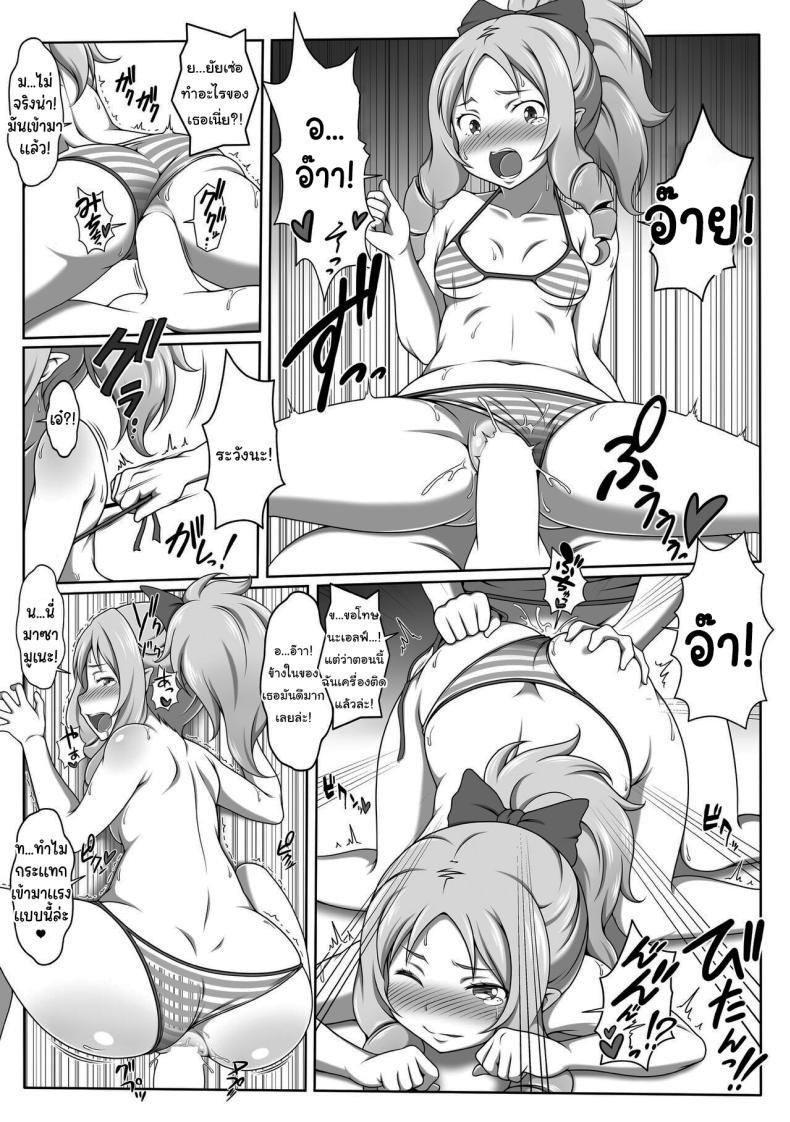 เก็บข้อมูลไว้วาดรูป [Bad End RST (J-MAX JAPAN)] Eromanga Kansatsuki Eromanga Observation Diary (Eromanga Sensei) ภาพ 8