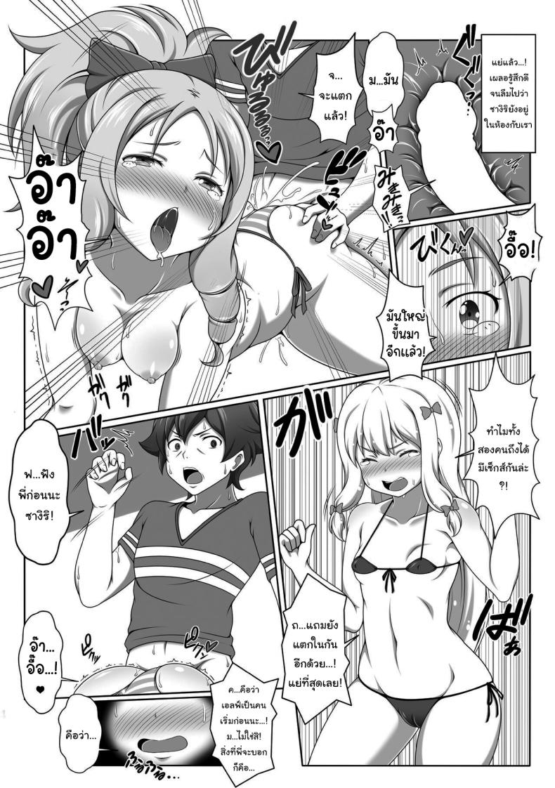เก็บข้อมูลไว้วาดรูป [Bad End RST (J-MAX JAPAN)] Eromanga Kansatsuki Eromanga Observation Diary (Eromanga Sensei) ภาพ 10