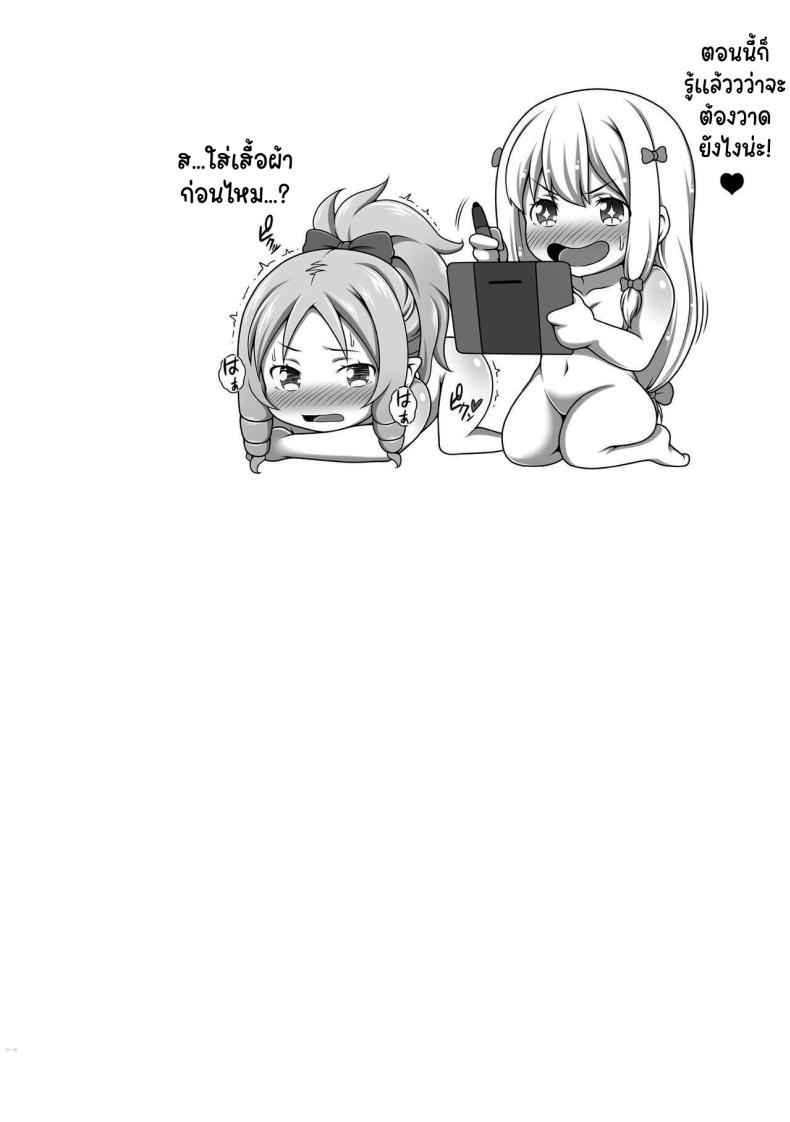 เก็บข้อมูลไว้วาดรูป [Bad End RST (J-MAX JAPAN)] Eromanga Kansatsuki Eromanga Observation Diary (Eromanga Sensei) ภาพ 18