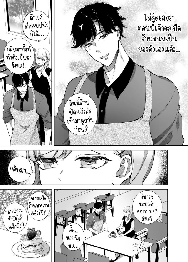 กลับบ้านเกิดมาเริ่มต้นใหม่[Sorairo Biyori (Hoshiroma)] Joukyou Shippai shite Jimoto ni Modottara Osananajimi ga mattemashita ภาพ 4