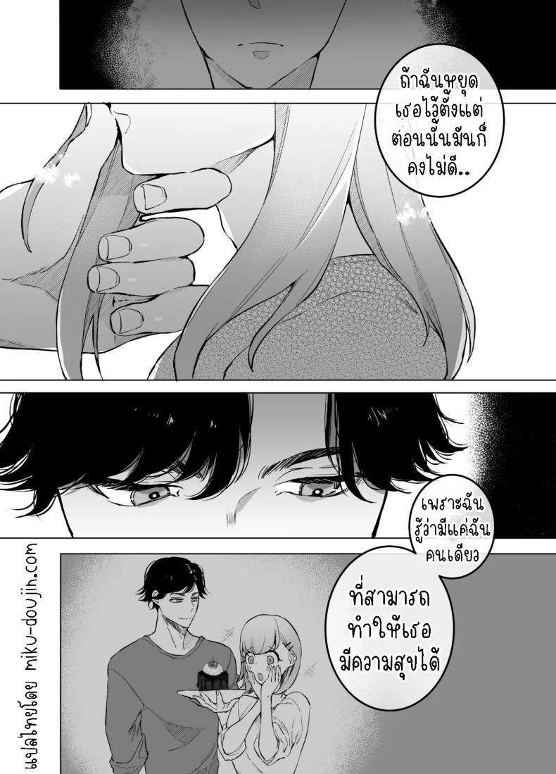 กลับบ้านเกิดมาเริ่มต้นใหม่[Sorairo Biyori (Hoshiroma)] Joukyou Shippai shite Jimoto ni Modottara Osananajimi ga mattemashita ภาพ 13