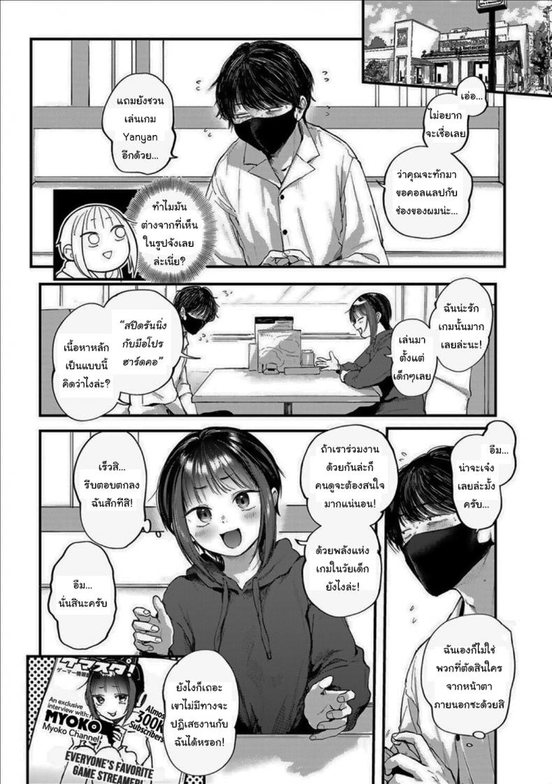 แผนจับตายสตรีมเมอร์ที่รัก [Gosaiji] Oshikake Gamers  Simpulsive Gamers ภาพ 6