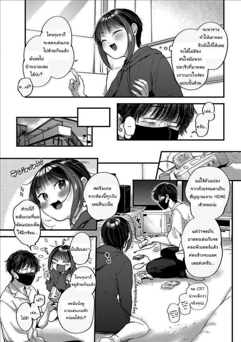 แผนจับตายสตรีมเมอร์ที่รัก [Gosaiji] Oshikake Gamers  Simpulsive Gamers ภาพ 7