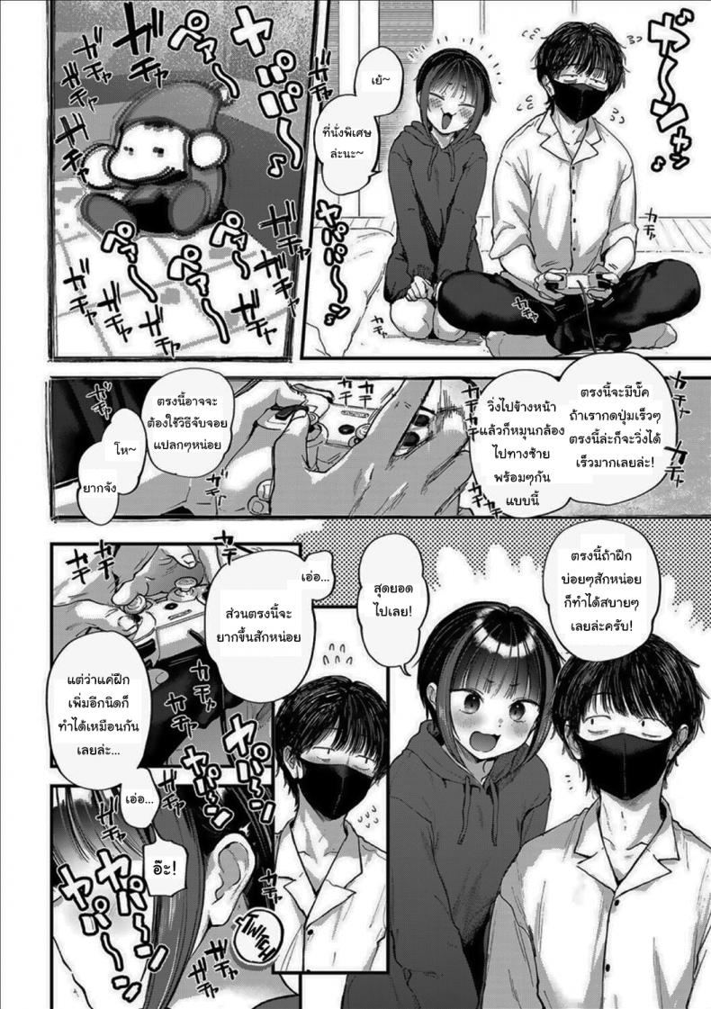 แผนจับตายสตรีมเมอร์ที่รัก [Gosaiji] Oshikake Gamers  Simpulsive Gamers ภาพ 8