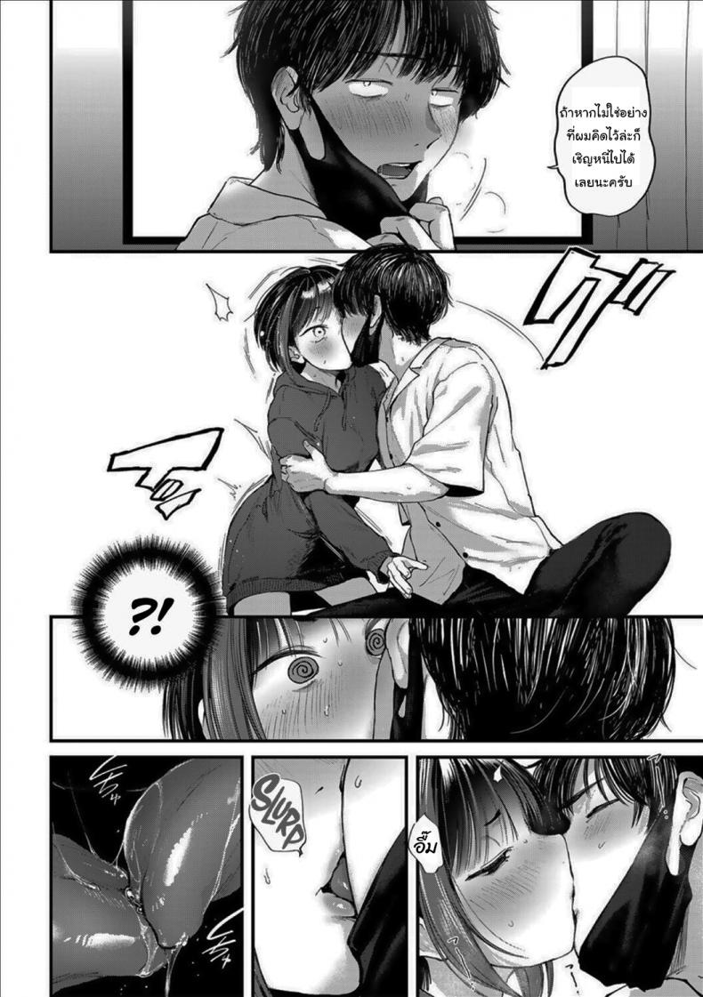 แผนจับตายสตรีมเมอร์ที่รัก [Gosaiji] Oshikake Gamers  Simpulsive Gamers ภาพ 12