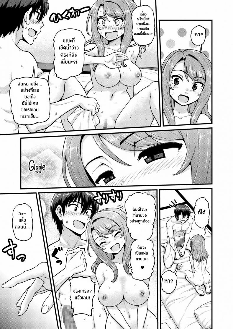 สดฟินกับเพื่อนสาวเกมเมอร์ [Chimamire Yashiki (Gachonjirou)] Game Tomodachi no Onnanoko to Yaru Hanashi Smashing With Your Gamer Girl Friend สุดฟินกับเพื่อนสาวเกมเมอร์ 2 ภาพ 33