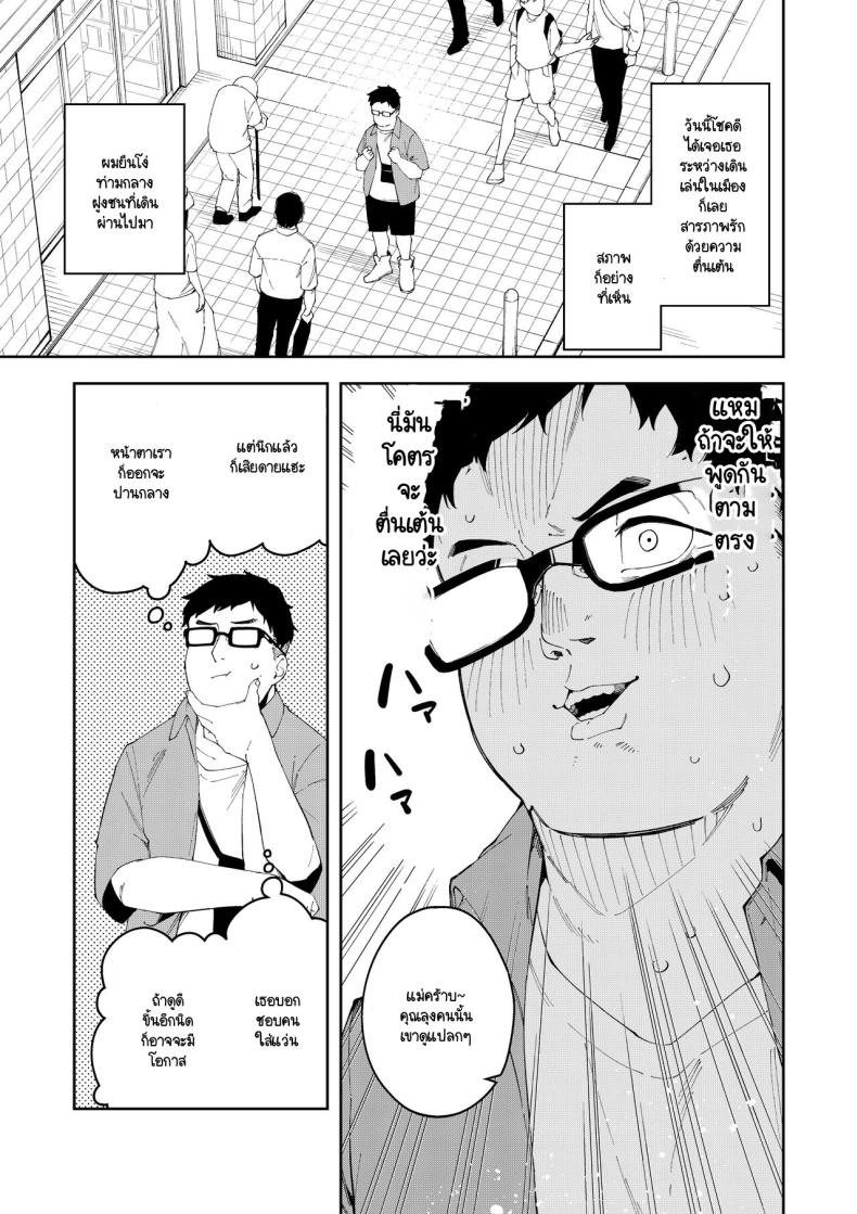 สะกดจิตได้ผลหรือเปล่านะ [Hinagikutei (Ronomiya Hinagiku, Shobu)] Oshi Haishinsha wa Ore dake no Senyou Manko. Saimin Kakete Ero-kei Haishinsha o Itsudemo Dokomade Hamemakuru ~Ronomiya Hinagiku no ภาพ 3