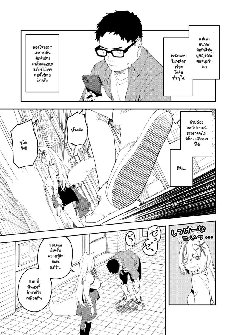 สะกดจิตได้ผลหรือเปล่านะ [Hinagikutei (Ronomiya Hinagiku, Shobu)] Oshi Haishinsha wa Ore dake no Senyou Manko. Saimin Kakete Ero-kei Haishinsha o Itsudemo Dokomade Hamemakuru ~Ronomiya Hinagiku no ภาพ 5