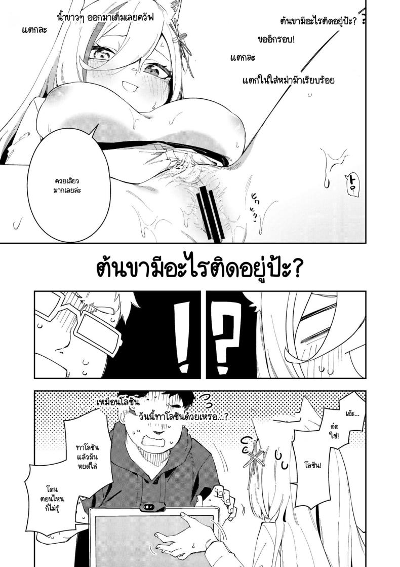 สะกดจิตได้ผลหรือเปล่านะ [Hinagikutei (Ronomiya Hinagiku, Shobu)] Oshi Haishinsha wa Ore dake no Senyou Manko. Saimin Kakete Ero-kei Haishinsha o Itsudemo Dokomade Hamemakuru ~Ronomiya Hinagiku no ภาพ 43