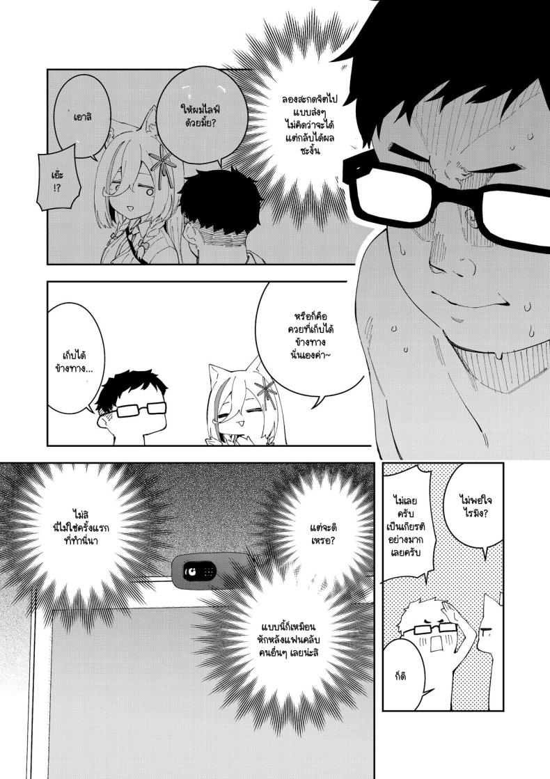สะกดจิตได้ผลหรือเปล่านะ [Hinagikutei (Ronomiya Hinagiku, Shobu)] Oshi Haishinsha wa Ore dake no Senyou Manko. Saimin Kakete Ero-kei Haishinsha o Itsudemo Dokomade Hamemakuru ~Ronomiya Hinagiku no ภาพ 47