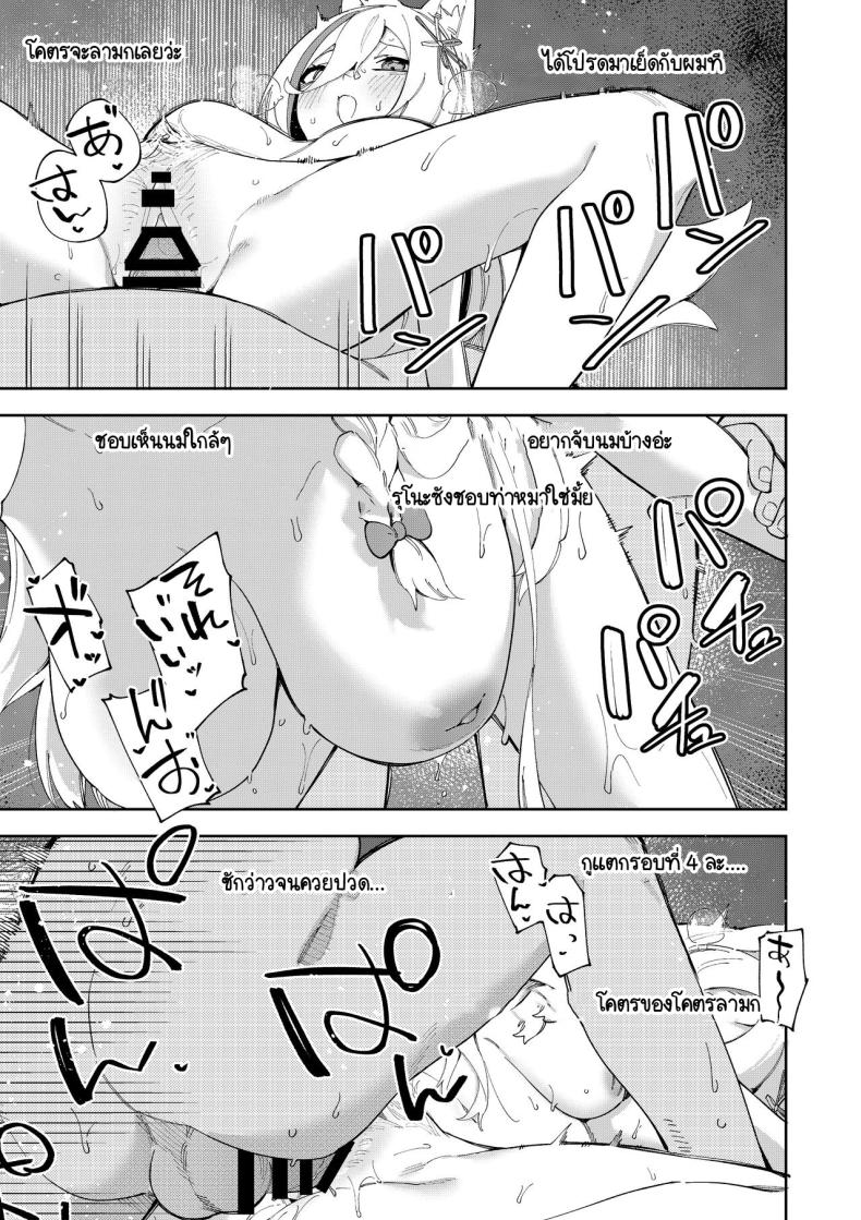 สะกดจิตได้ผลหรือเปล่านะ [Hinagikutei (Ronomiya Hinagiku, Shobu)] Oshi Haishinsha wa Ore dake no Senyou Manko. Saimin Kakete Ero-kei Haishinsha o Itsudemo Dokomade Hamemakuru ~Ronomiya Hinagiku no ภาพ 59