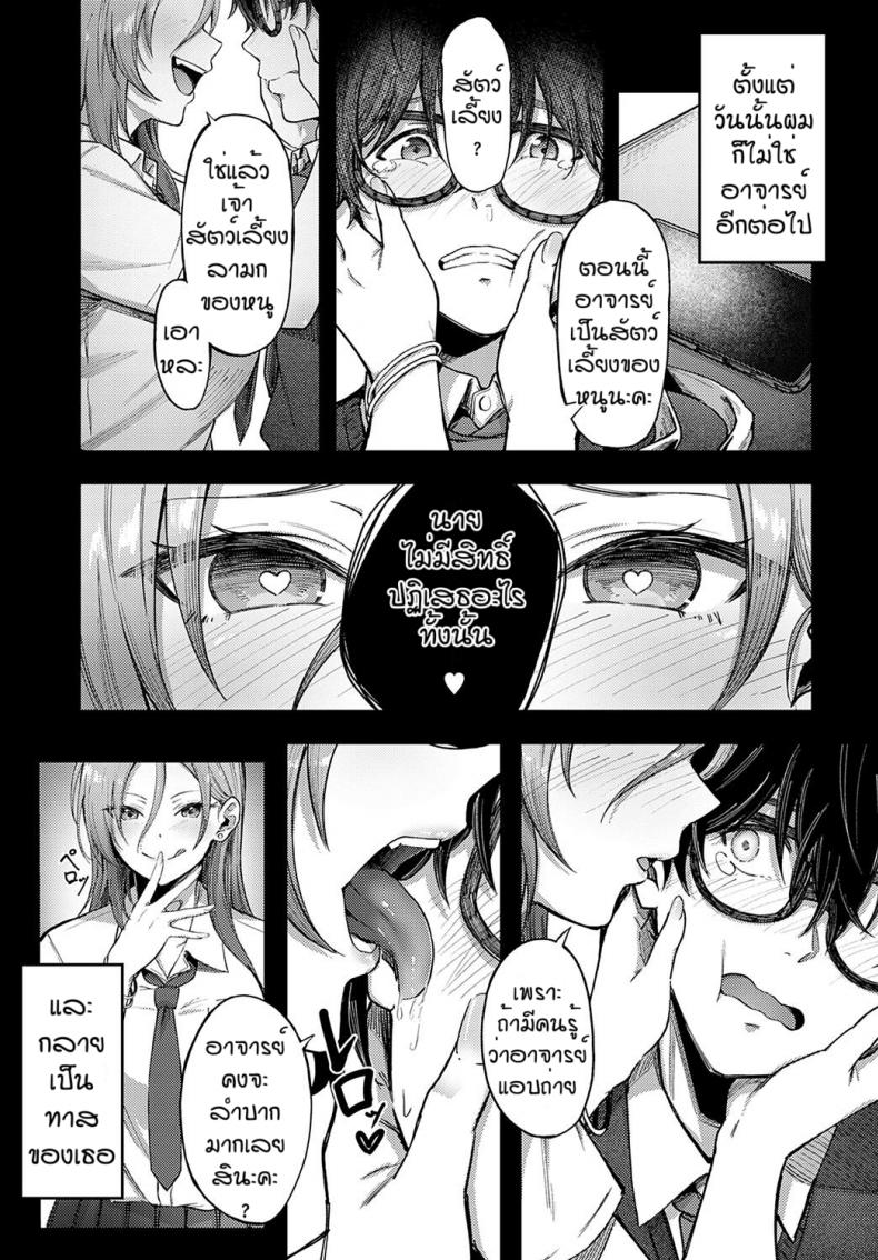 ของเล่นสาวเชียร์แกลสุดฮอต [Otou] Cheer gal ภาพ 4