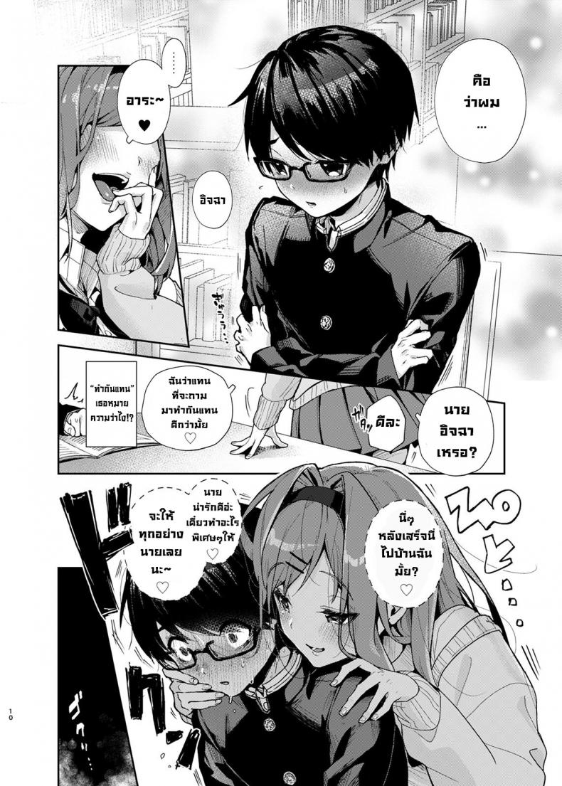 รุ่นพี่สาวสุดลามก [Rifuroom (Rifuru)] Yuutousei-kun, Ecchi na Onee-san ni Amayakasaremakuri  An Honor Student Getting Spoiled Rotten by a Lewd Onee-San ภาพ 9