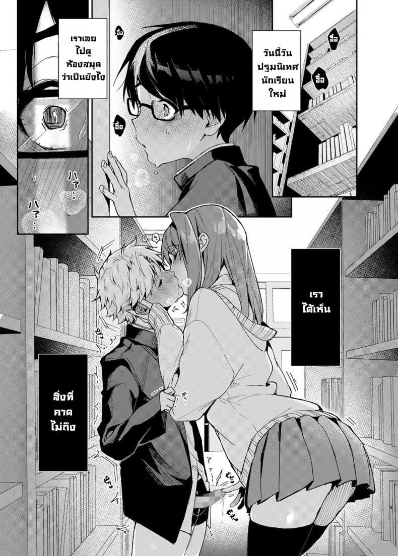 รุ่นพี่สาวสุดลามก [Rifuroom (Rifuru)] Yuutousei-kun, Ecchi na Onee-san ni Amayakasaremakuri  An Honor Student Getting Spoiled Rotten by a Lewd Onee-San ภาพ 2