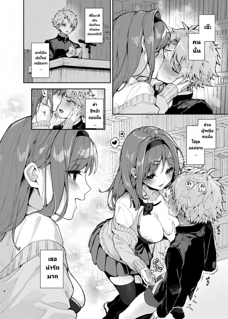รุ่นพี่สาวสุดลามก [Rifuroom (Rifuru)] Yuutousei-kun, Ecchi na Onee-san ni Amayakasaremakuri  An Honor Student Getting Spoiled Rotten by a Lewd Onee-San ภาพ 3