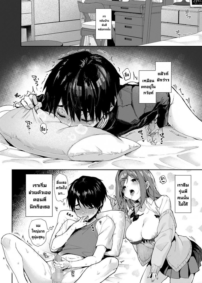 รุ่นพี่สาวสุดลามก [Rifuroom (Rifuru)] Yuutousei-kun, Ecchi na Onee-san ni Amayakasaremakuri  An Honor Student Getting Spoiled Rotten by a Lewd Onee-San ภาพ 5
