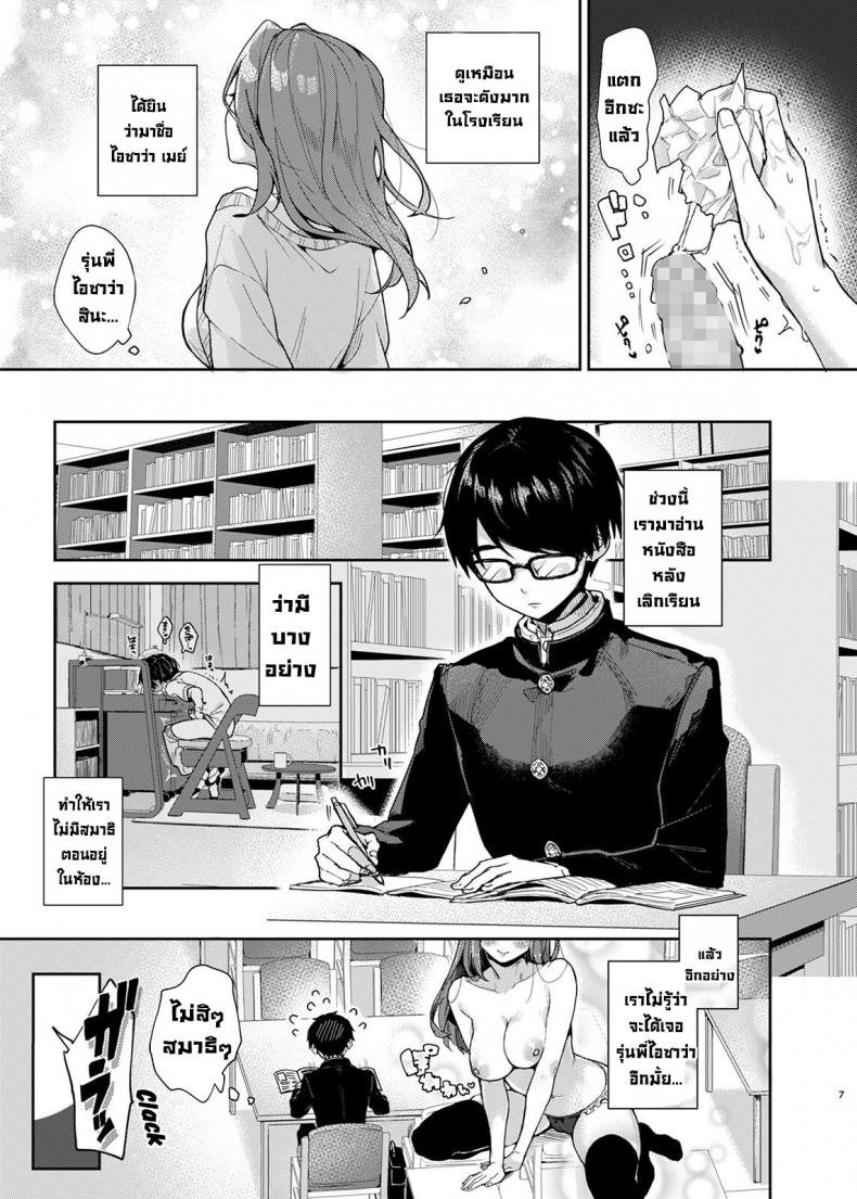 รุ่นพี่สาวสุดลามก [Rifuroom (Rifuru)] Yuutousei-kun, Ecchi na Onee-san ni Amayakasaremakuri  An Honor Student Getting Spoiled Rotten by a Lewd Onee-San ภาพ 6