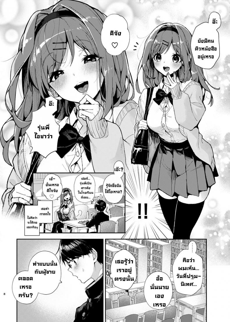 รุ่นพี่สาวสุดลามก [Rifuroom (Rifuru)] Yuutousei-kun, Ecchi na Onee-san ni Amayakasaremakuri  An Honor Student Getting Spoiled Rotten by a Lewd Onee-San ภาพ 7