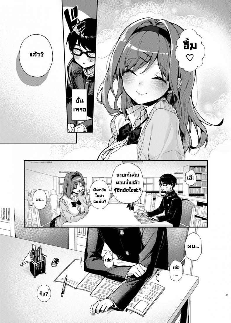 รุ่นพี่สาวสุดลามก [Rifuroom (Rifuru)] Yuutousei-kun, Ecchi na Onee-san ni Amayakasaremakuri  An Honor Student Getting Spoiled Rotten by a Lewd Onee-San ภาพ 8