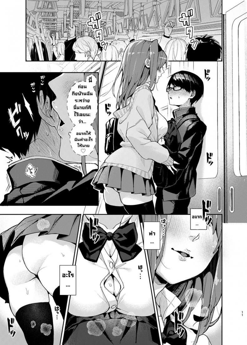 รุ่นพี่สาวสุดลามก [Rifuroom (Rifuru)] Yuutousei-kun, Ecchi na Onee-san ni Amayakasaremakuri  An Honor Student Getting Spoiled Rotten by a Lewd Onee-San ภาพ 10