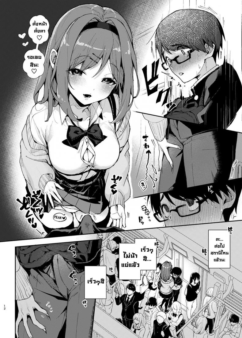 รุ่นพี่สาวสุดลามก [Rifuroom (Rifuru)] Yuutousei-kun, Ecchi na Onee-san ni Amayakasaremakuri  An Honor Student Getting Spoiled Rotten by a Lewd Onee-San ภาพ 11