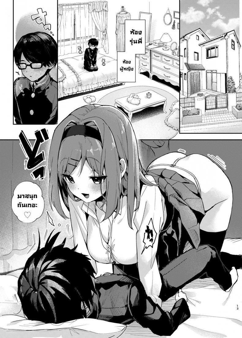 รุ่นพี่สาวสุดลามก [Rifuroom (Rifuru)] Yuutousei-kun, Ecchi na Onee-san ni Amayakasaremakuri  An Honor Student Getting Spoiled Rotten by a Lewd Onee-San ภาพ 12