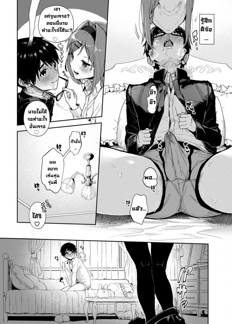 รุ่นพี่สาวสุดลามก [Rifuroom (Rifuru)] Yuutousei-kun, Ecchi na Onee-san ni Amayakasaremakuri  An Honor Student Getting Spoiled Rotten by a Lewd Onee-San ภาพ 15