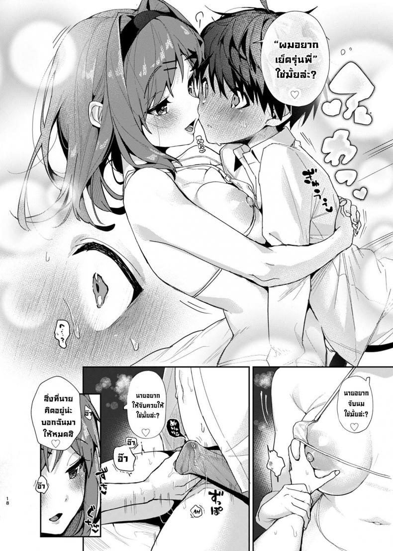 รุ่นพี่สาวสุดลามก [Rifuroom (Rifuru)] Yuutousei-kun, Ecchi na Onee-san ni Amayakasaremakuri  An Honor Student Getting Spoiled Rotten by a Lewd Onee-San ภาพ 17
