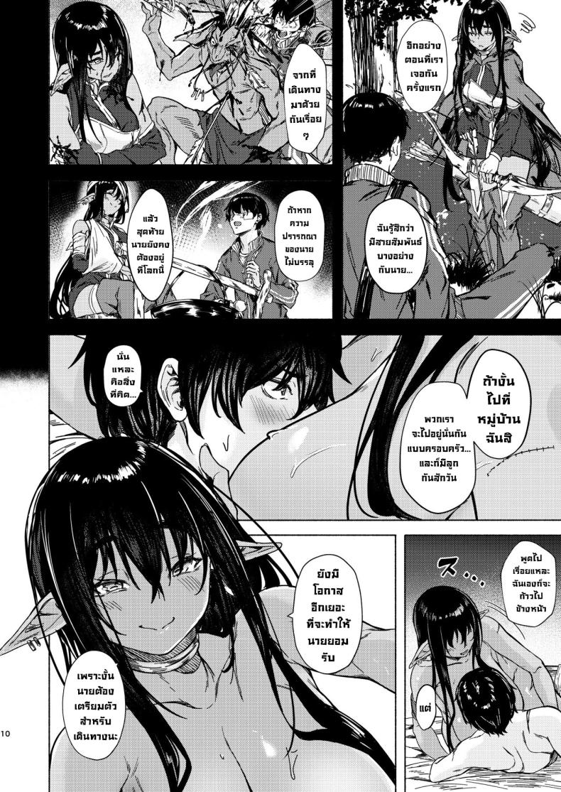 จนกว่าฝนจะหยุดตก [Echizen Bugyousho (Aramaki Echizen)] Ame ga Yamu made no. - Till the rain stop. Till the rain stops. [English][Digital] ภาพ 11