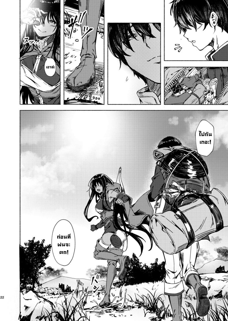 จนกว่าฝนจะหยุดตก [Echizen Bugyousho (Aramaki Echizen)] Ame ga Yamu made no. - Till the rain stop. Till the rain stops. [English][Digital] ภาพ 23
