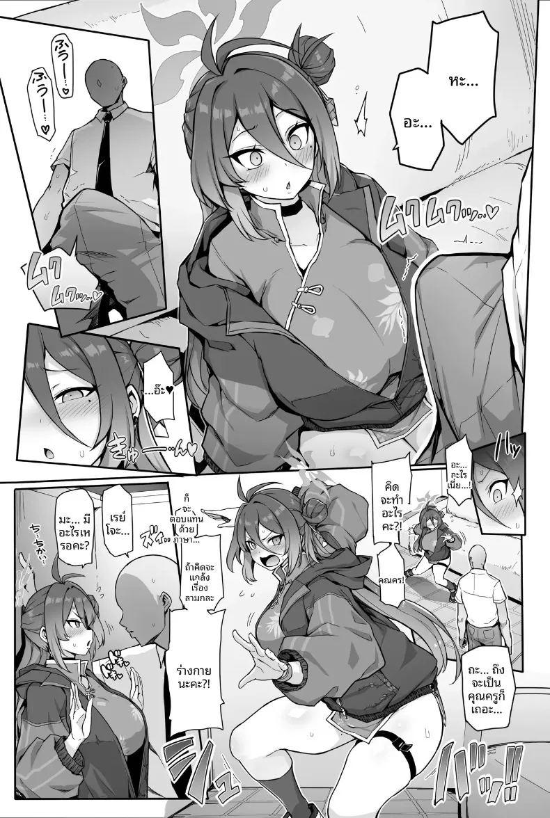 สาวนักกังฟูที่เกิดอารมณ์อย่างรุนเเรง ภาพ 6