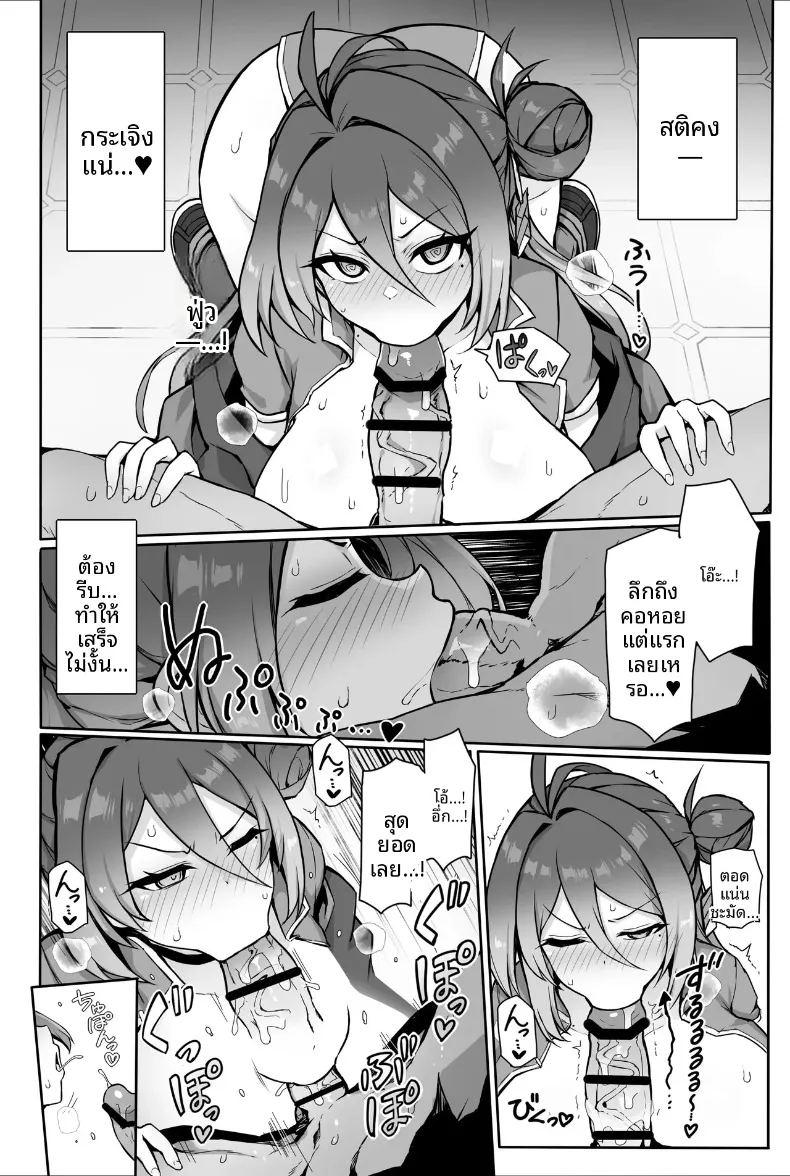 สาวนักกังฟูที่เกิดอารมณ์อย่างรุนเเรง ภาพ 13