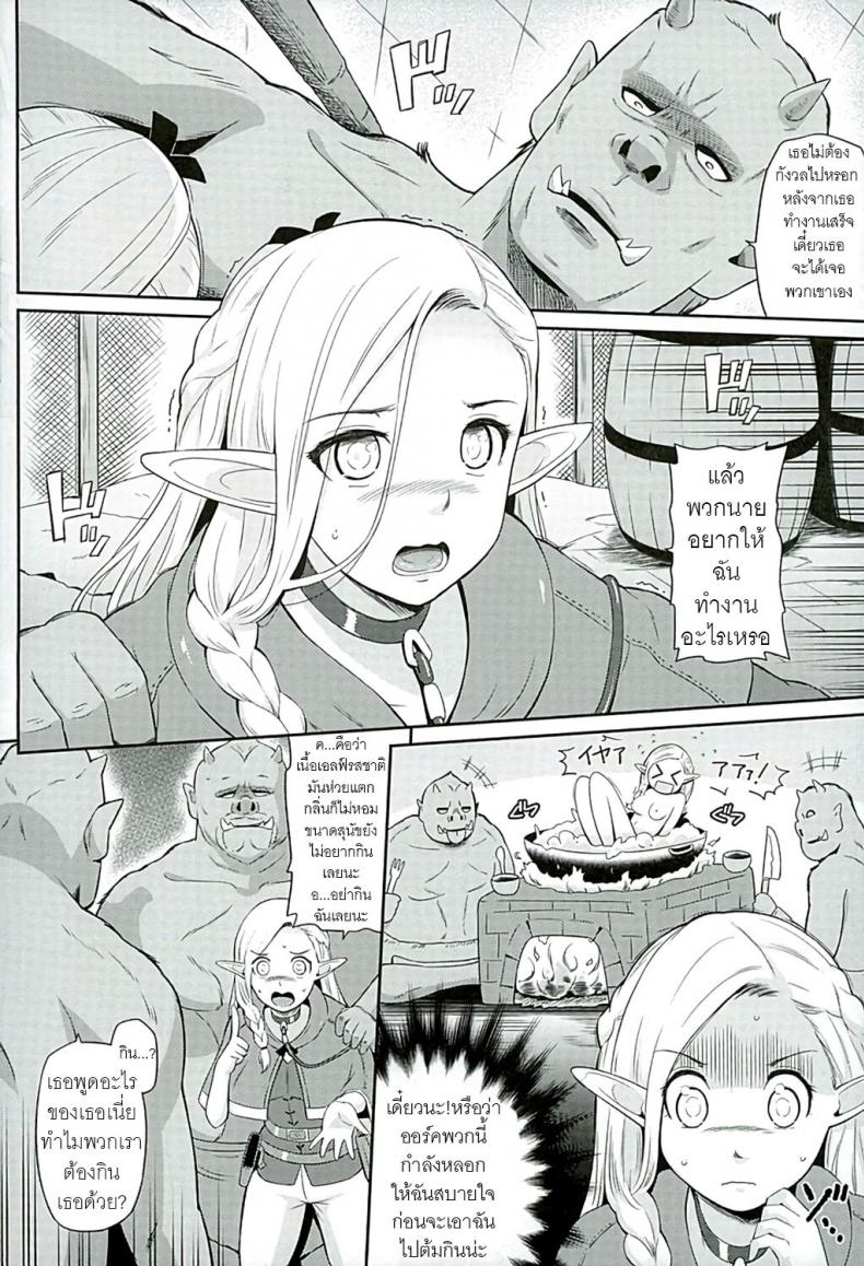 งานแบบนี้ ไม่เอาแล้ว! [Hissatsuwaza (Hissatsukun)] Yada! Yada! Yada! ภาพ 3