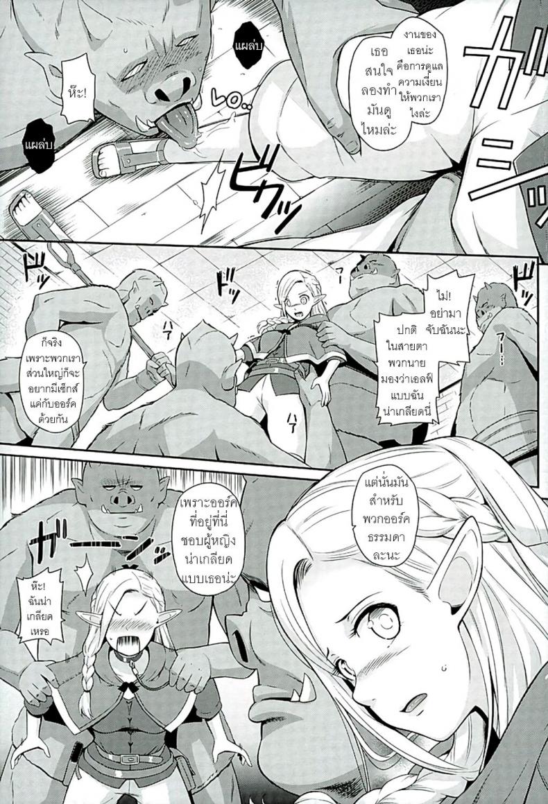งานแบบนี้ ไม่เอาแล้ว! [Hissatsuwaza (Hissatsukun)] Yada! Yada! Yada! ภาพ 4