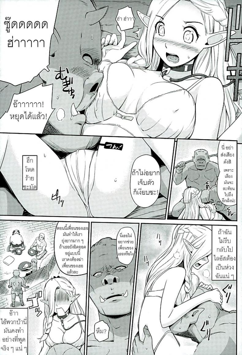 งานแบบนี้ ไม่เอาแล้ว! [Hissatsuwaza (Hissatsukun)] Yada! Yada! Yada! ภาพ 6