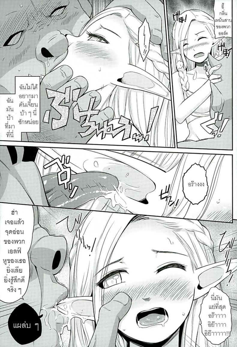 งานแบบนี้ ไม่เอาแล้ว! [Hissatsuwaza (Hissatsukun)] Yada! Yada! Yada! ภาพ 8