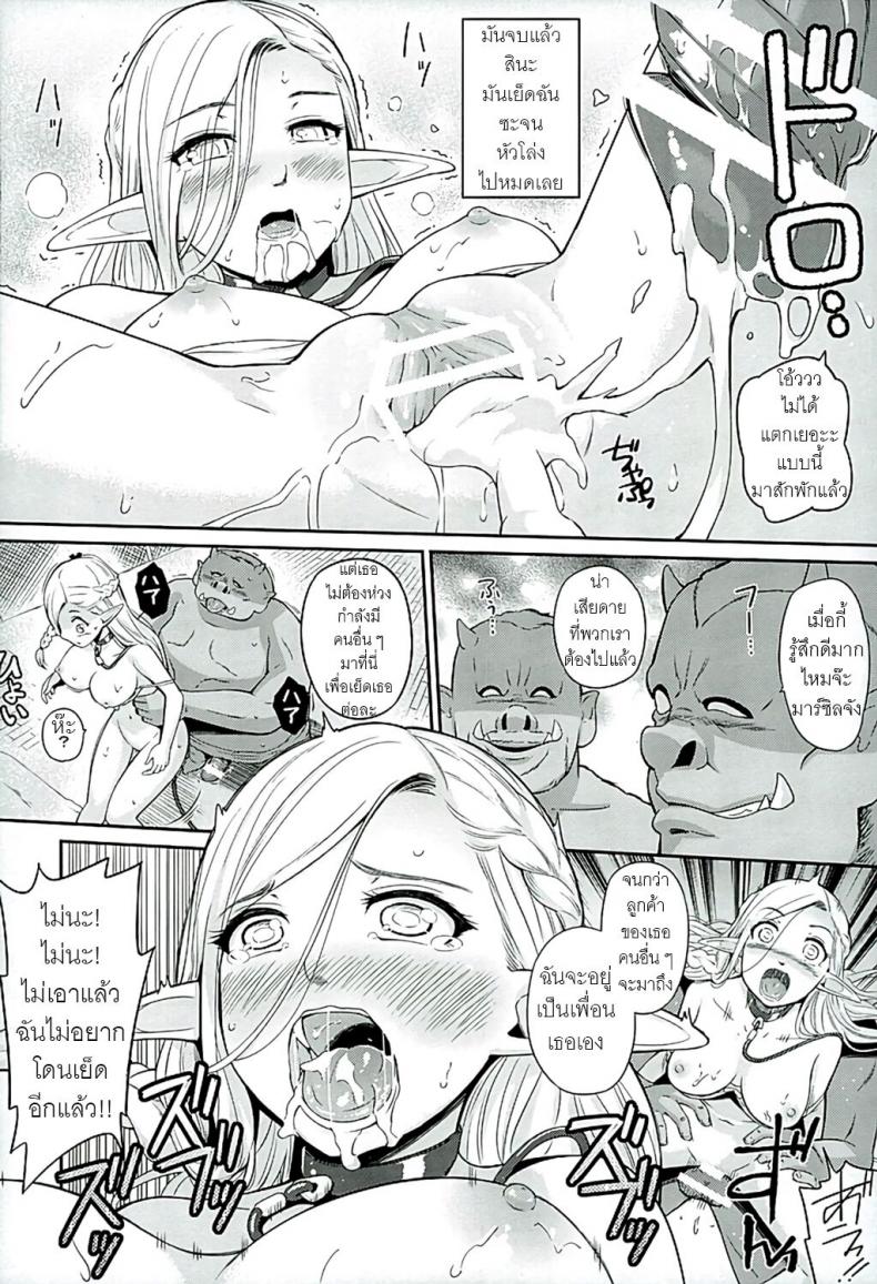 งานแบบนี้ ไม่เอาแล้ว! [Hissatsuwaza (Hissatsukun)] Yada! Yada! Yada! ภาพ 17