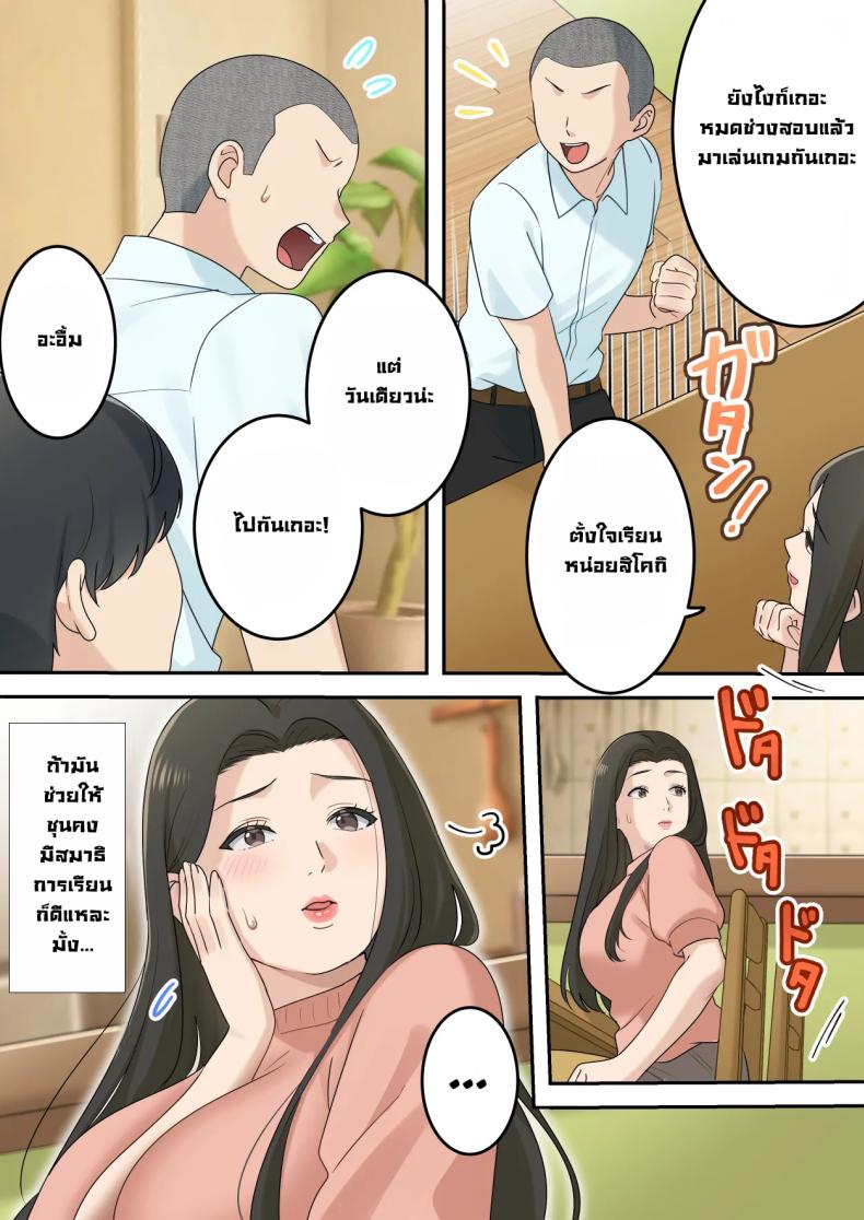 แม่เพื่อนแจ่มแมว [Yuriko Club] I Secretly Dated My Friend's Cute Mother - Kawaisugiru Tomodachi no Okaasan to Kossori Tsukiacchatta Hanashi ภาพ 23