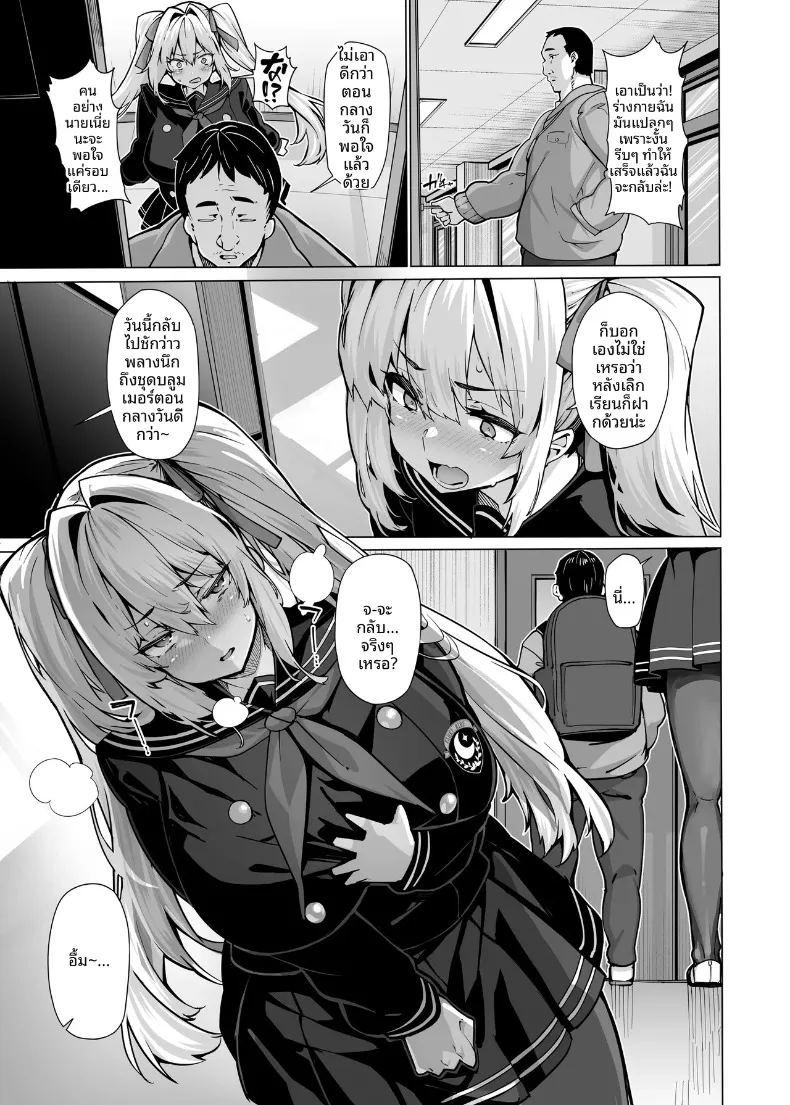 ระบบระบายความใคร่ 2 ภาพ 14