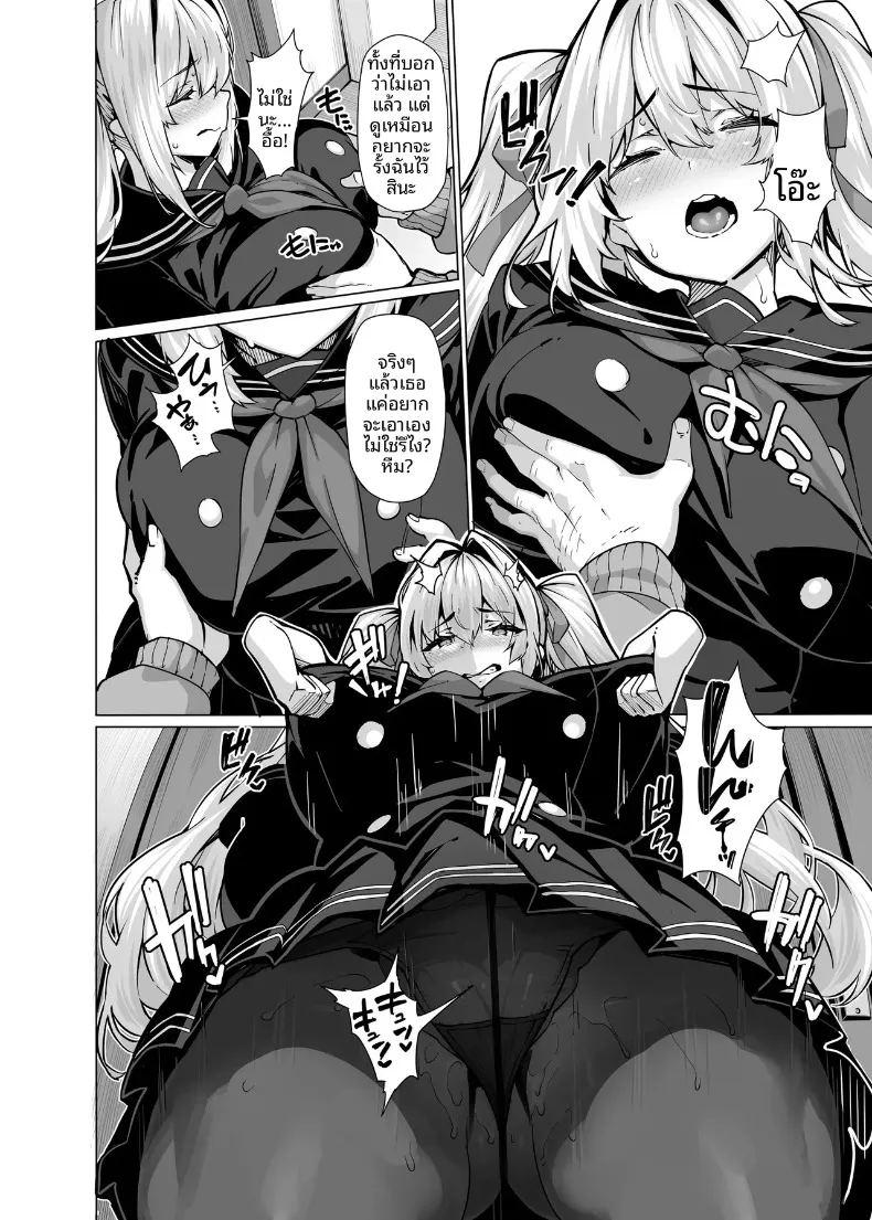ระบบระบายความใคร่ 2 ภาพ 15