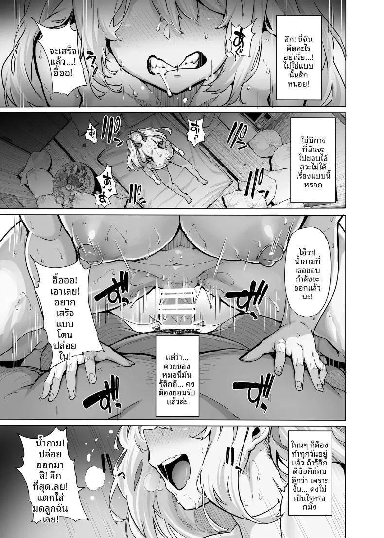 ระบบระบายความใคร่ 2 ภาพ 30