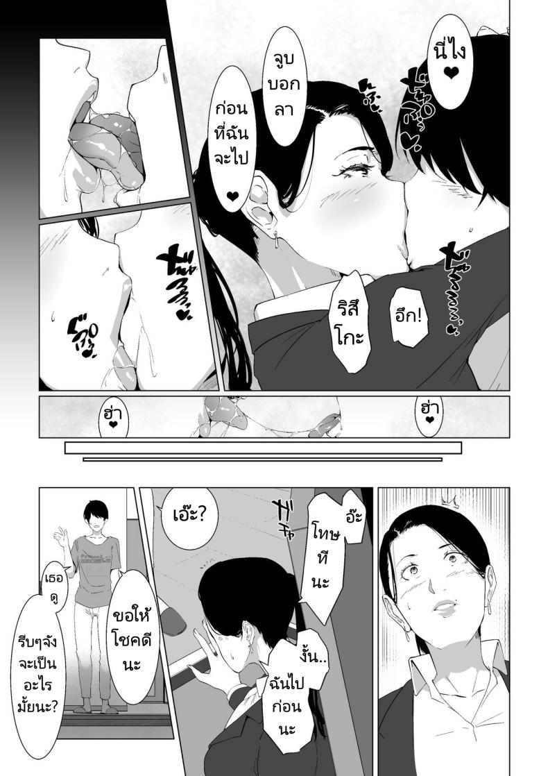 ความต้องการในราคะของคุณริสึโกะ [NYPAON] Mou Ikkai, Shiyo Aisuru Otto no Ochinpo de Asa made Pakoraretai Inran Kyonyuu Tsuma no Ritsuko-san ภาพ 4