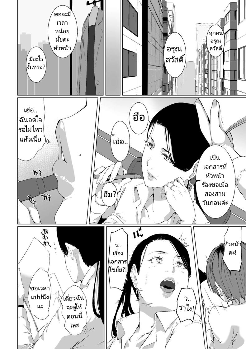 ความต้องการในราคะของคุณริสึโกะ [NYPAON] Mou Ikkai, Shiyo Aisuru Otto no Ochinpo de Asa made Pakoraretai Inran Kyonyuu Tsuma no Ritsuko-san ภาพ 5