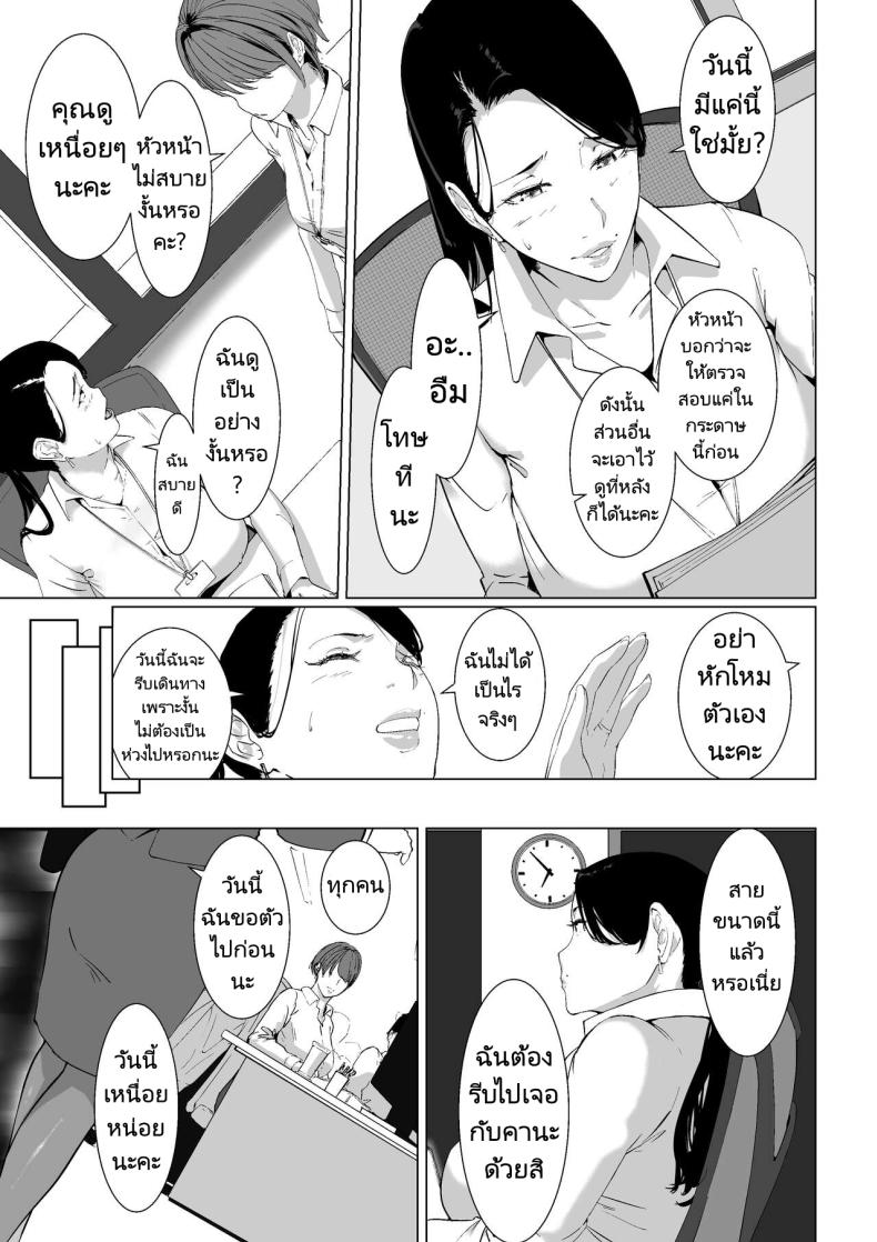 ความต้องการในราคะของคุณริสึโกะ [NYPAON] Mou Ikkai, Shiyo Aisuru Otto no Ochinpo de Asa made Pakoraretai Inran Kyonyuu Tsuma no Ritsuko-san ภาพ 6