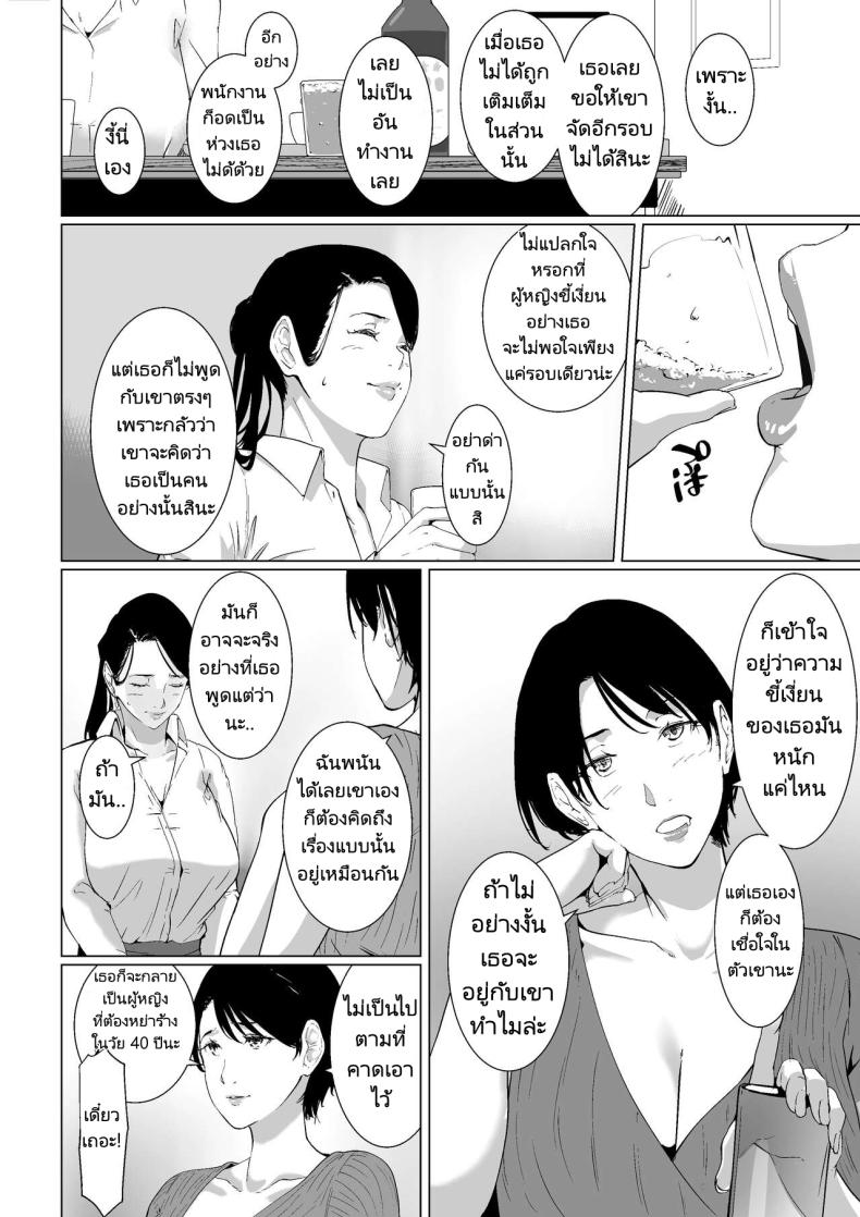 ความต้องการในราคะของคุณริสึโกะ [NYPAON] Mou Ikkai, Shiyo Aisuru Otto no Ochinpo de Asa made Pakoraretai Inran Kyonyuu Tsuma no Ritsuko-san ภาพ 7