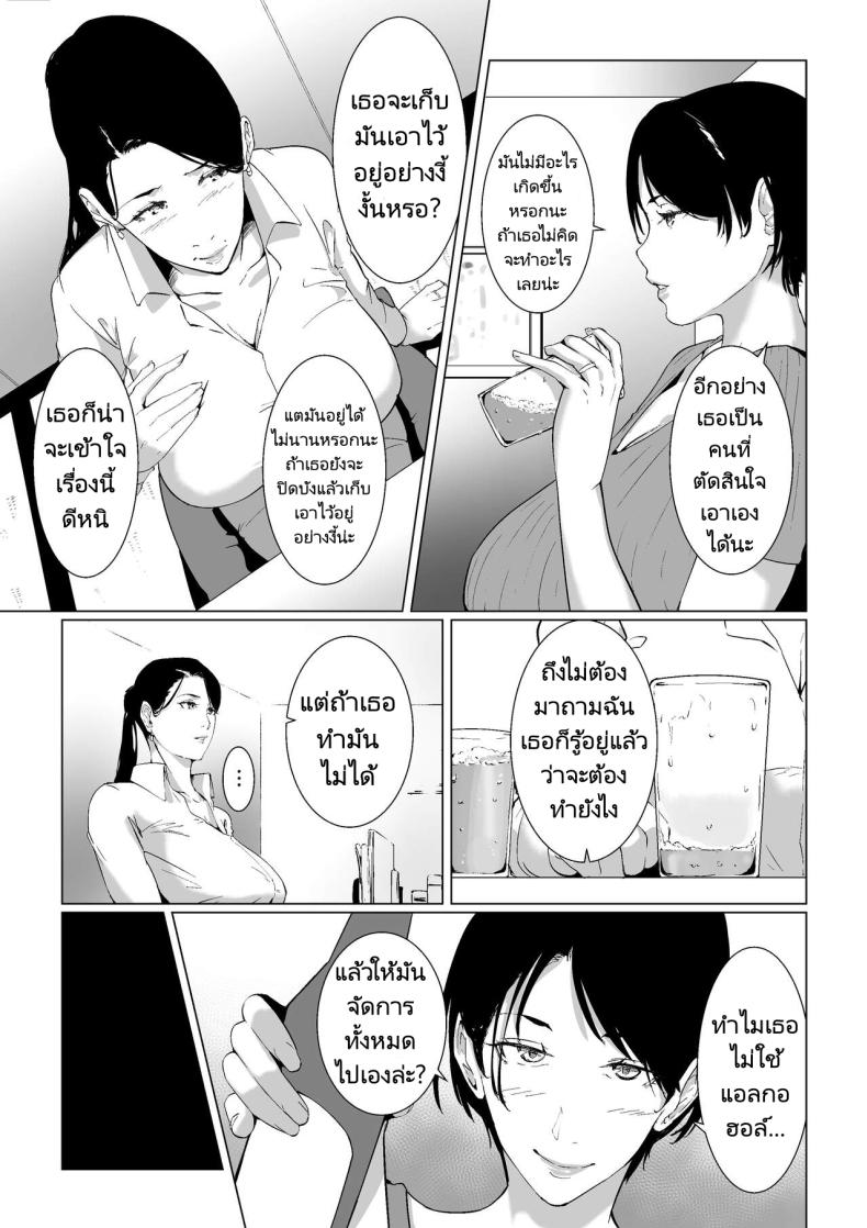ความต้องการในราคะของคุณริสึโกะ [NYPAON] Mou Ikkai, Shiyo Aisuru Otto no Ochinpo de Asa made Pakoraretai Inran Kyonyuu Tsuma no Ritsuko-san ภาพ 8