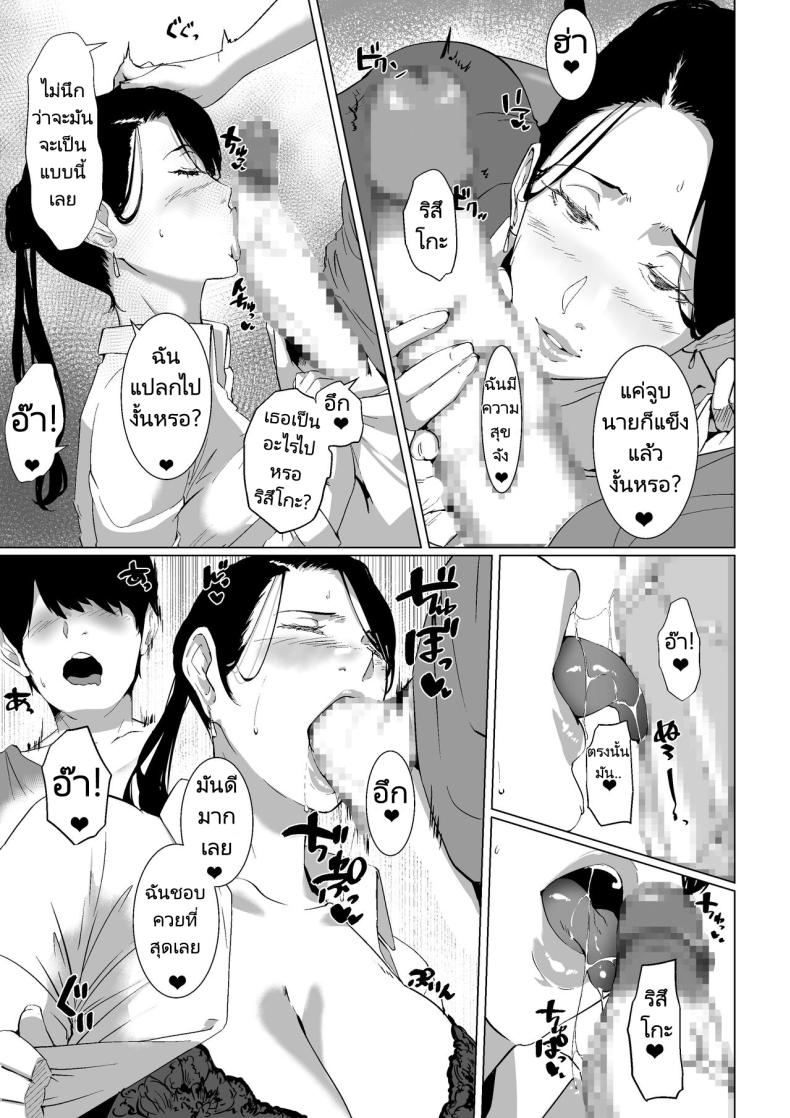 ความต้องการในราคะของคุณริสึโกะ [NYPAON] Mou Ikkai, Shiyo Aisuru Otto no Ochinpo de Asa made Pakoraretai Inran Kyonyuu Tsuma no Ritsuko-san ภาพ 10