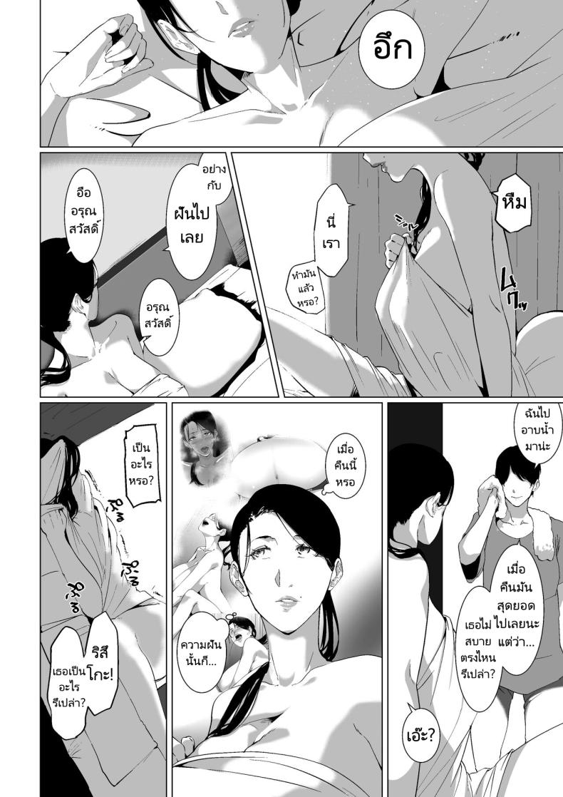 ความต้องการในราคะของคุณริสึโกะ [NYPAON] Mou Ikkai, Shiyo Aisuru Otto no Ochinpo de Asa made Pakoraretai Inran Kyonyuu Tsuma no Ritsuko-san ภาพ 15