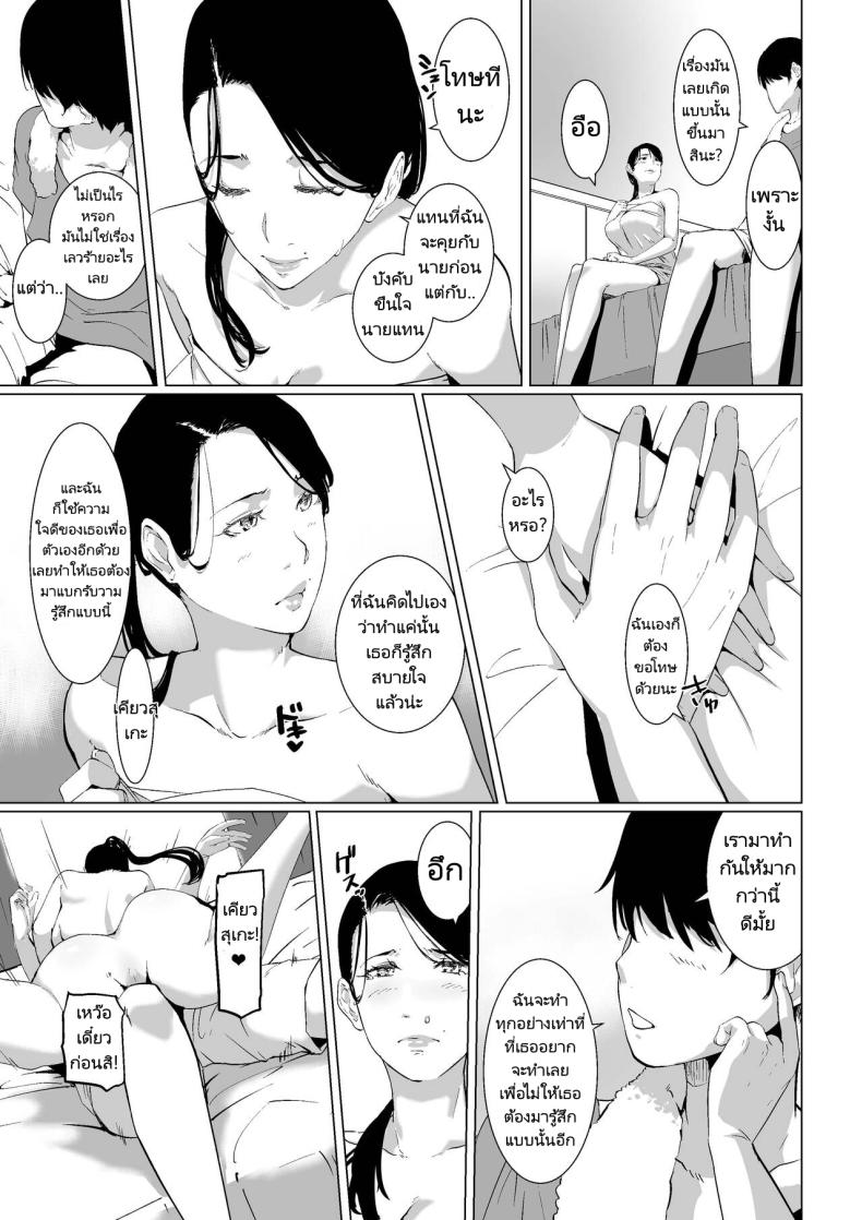 ความต้องการในราคะของคุณริสึโกะ [NYPAON] Mou Ikkai, Shiyo Aisuru Otto no Ochinpo de Asa made Pakoraretai Inran Kyonyuu Tsuma no Ritsuko-san ภาพ 16